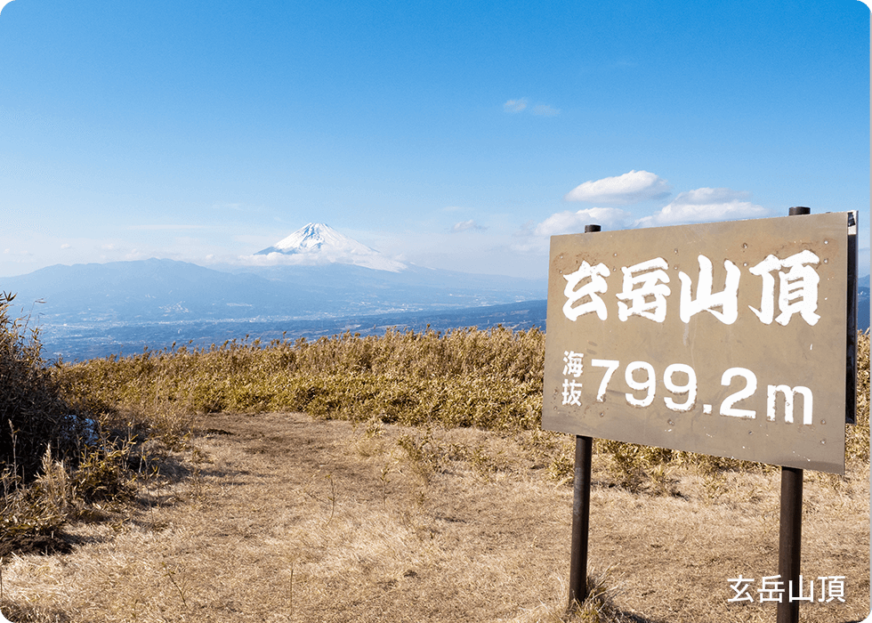 玄岳山頂