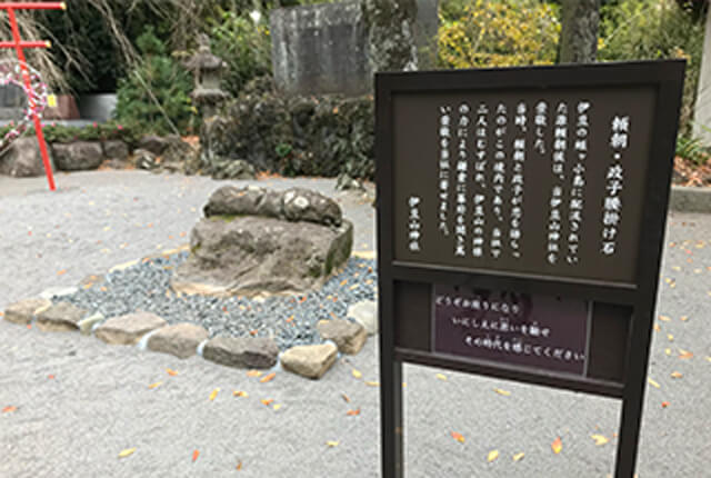 頼朝・政子腰掛け石